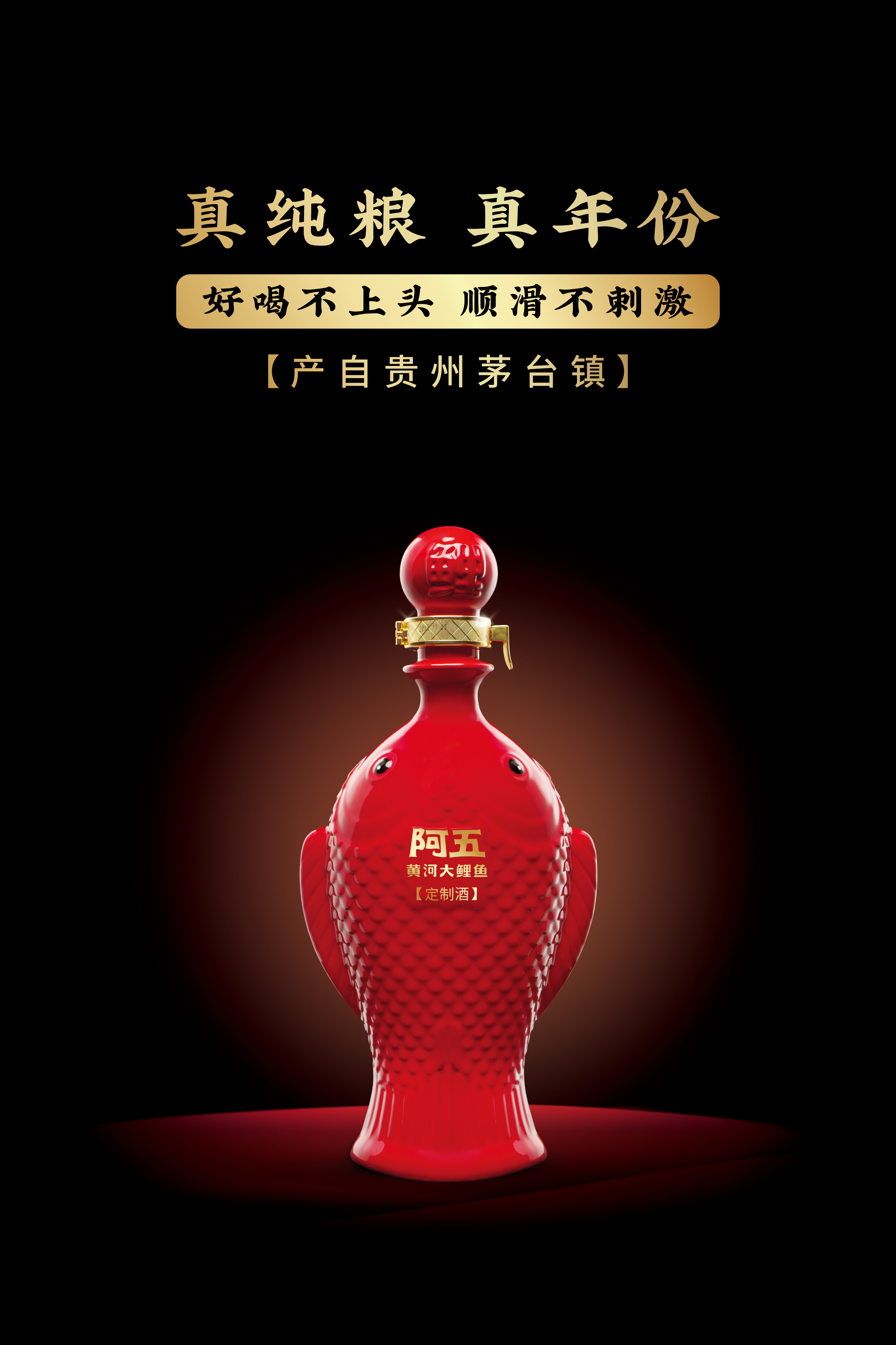 定制酒硬广-竖版(1)