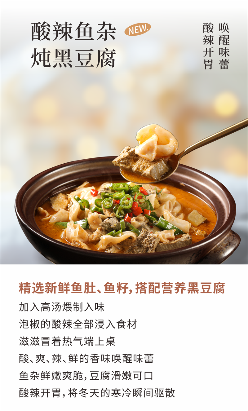 新菜推文_6