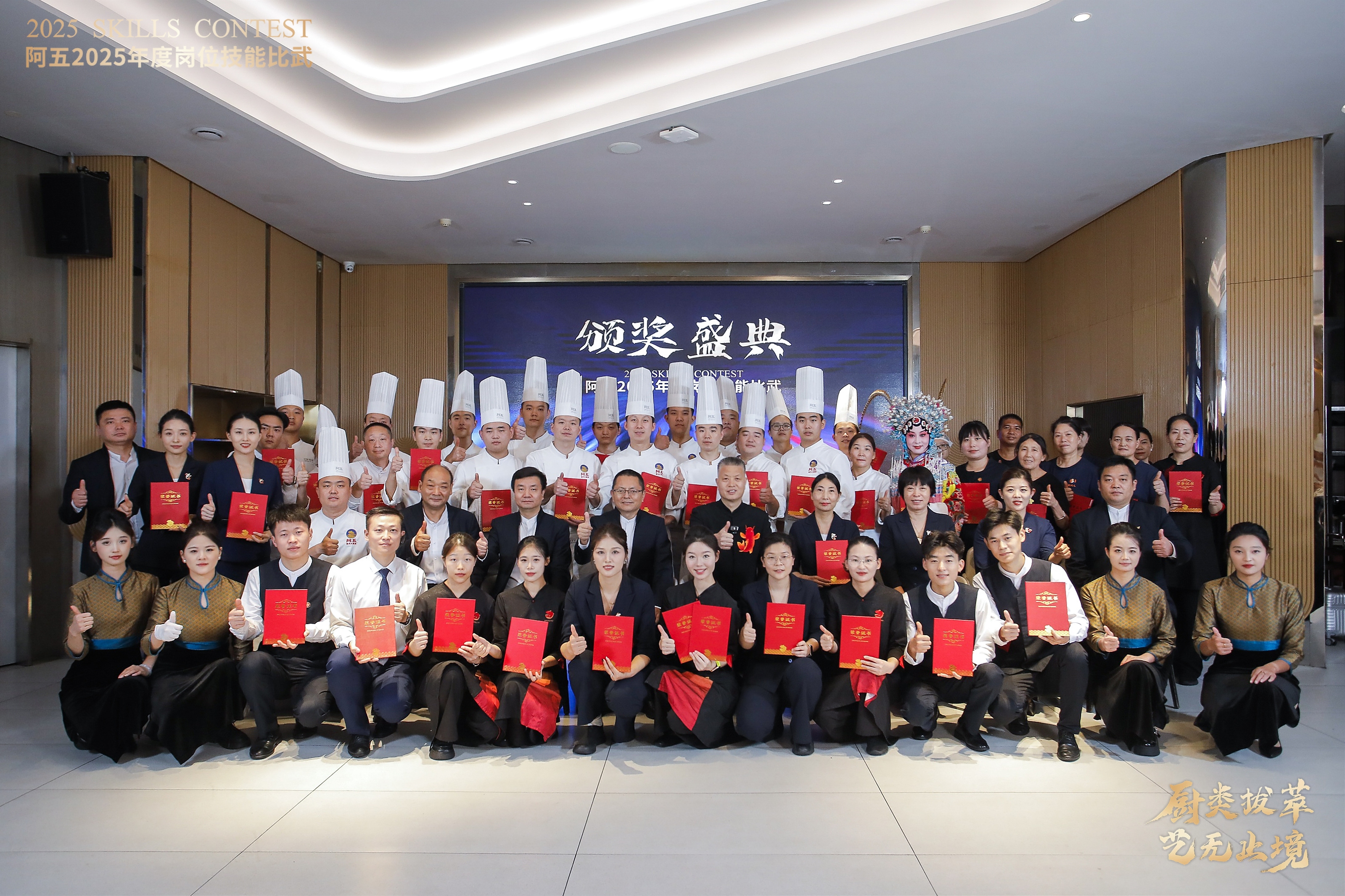 厨类拔萃，艺无止境｜阿五2025年度岗位技能比武圆满鲤成