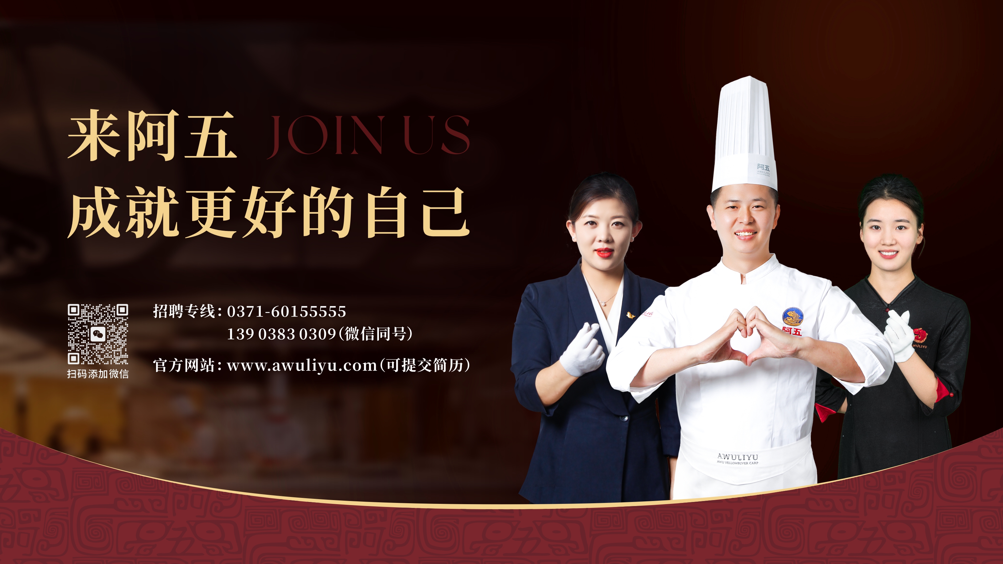 招聘| 来阿五，成就更好的自己